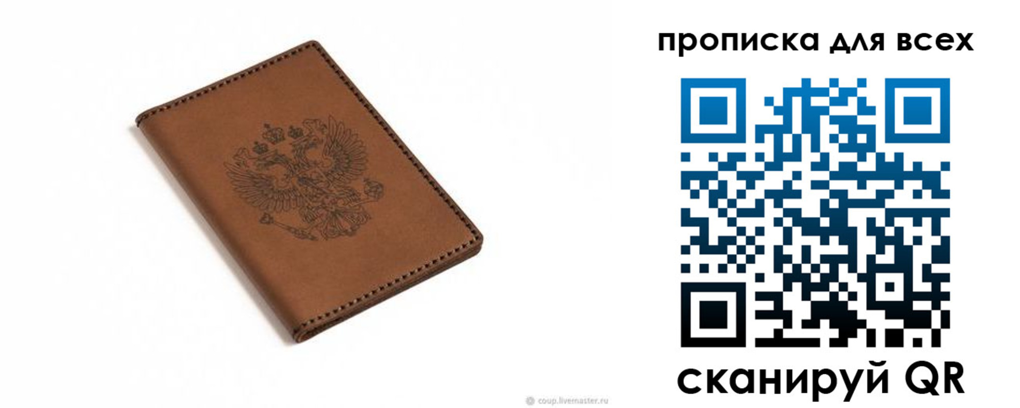 прописка поиск в Сорске